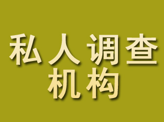 鹤峰私人调查机构